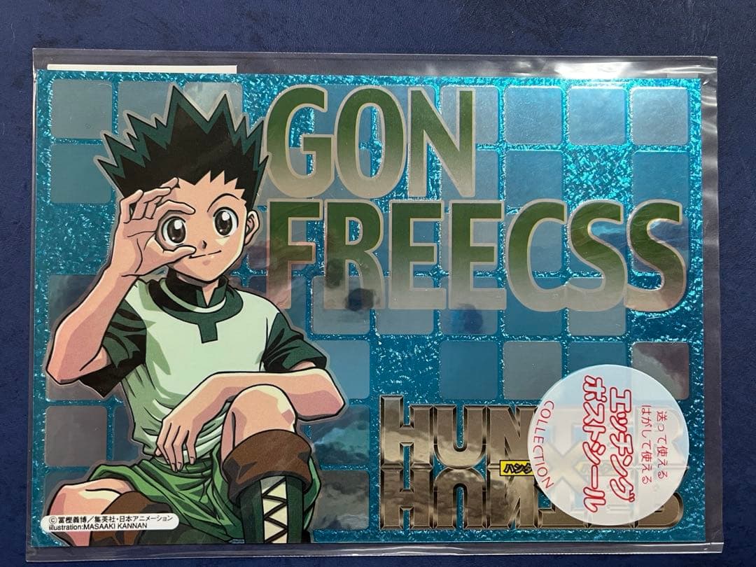 HUNTER×HUNTER ゴン　エッチングポストシール　【購入時袋入り】