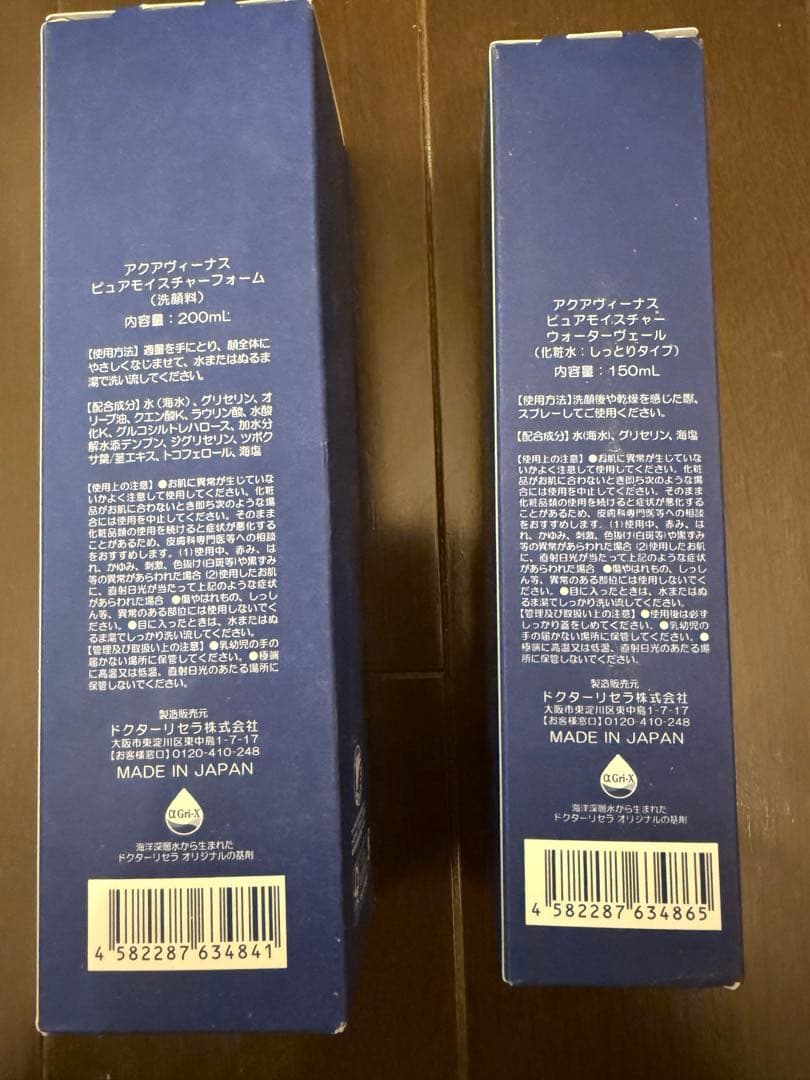 ドクターリセラ洗顔料＆化粧水しっとりタイプ【定価11000円】