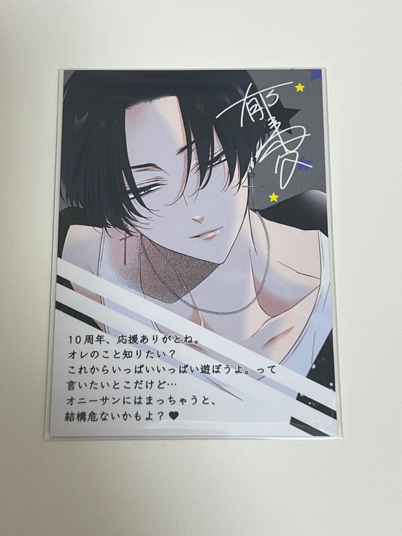 熱愛プリンス　10周年記念フェア　イラストカード　コンプリート11枚セット