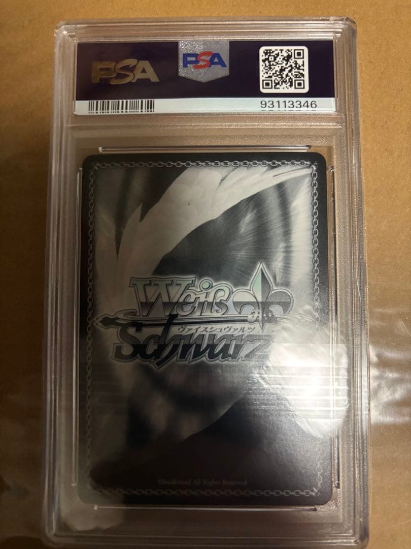 君と混浴白銀ノエルPSA10