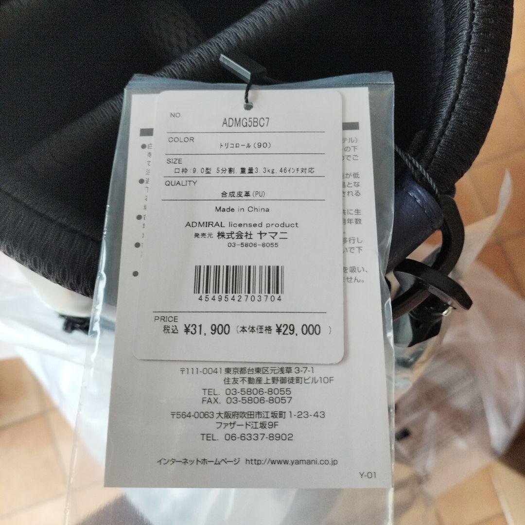 アドミラルゴルフカートキャディバッグトラッドトリコロールADMG5BC7