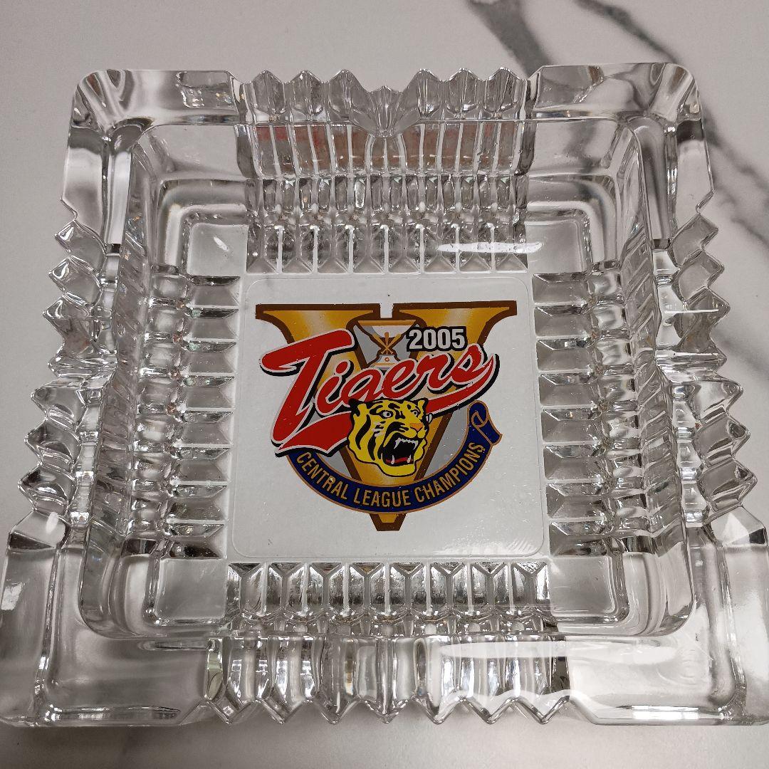 #2005 Tigers 中央リーグチャンピオン 灰皿