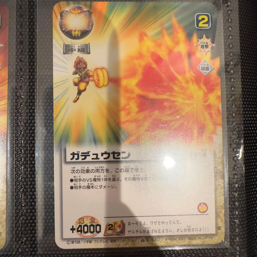 ファンゴ　アドラー