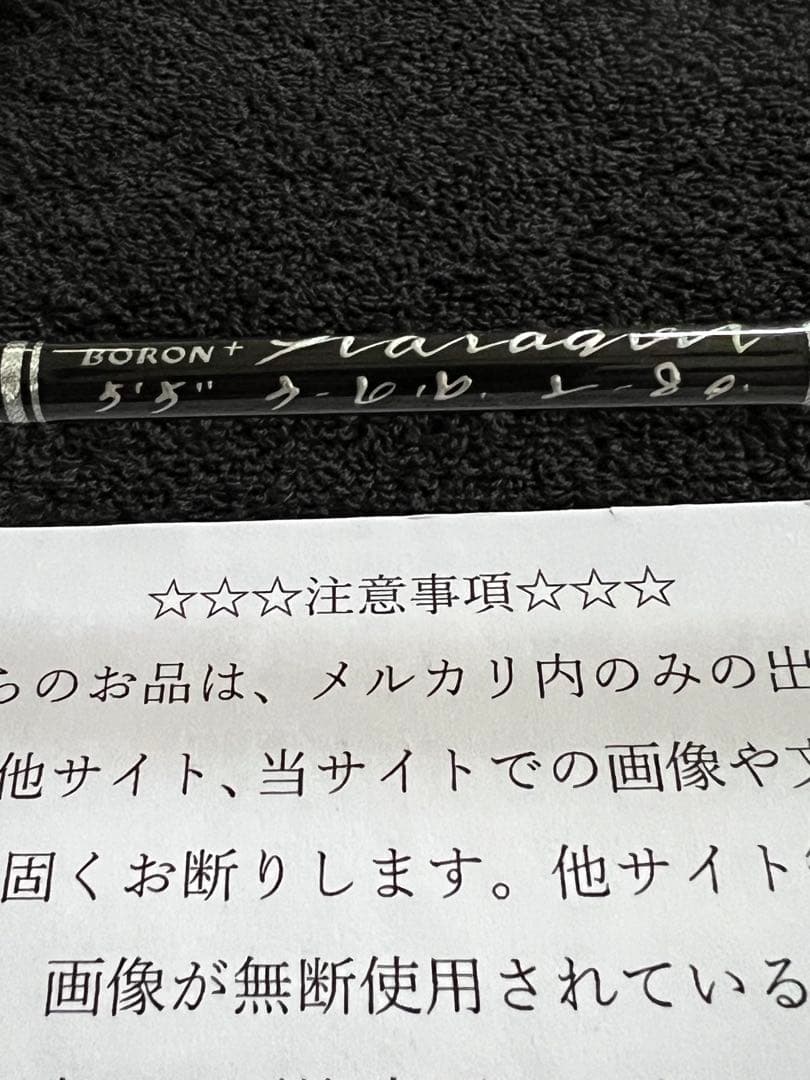 No.22アングロ＆カンパニー　パラゴンベイトPRB553 新品未使用