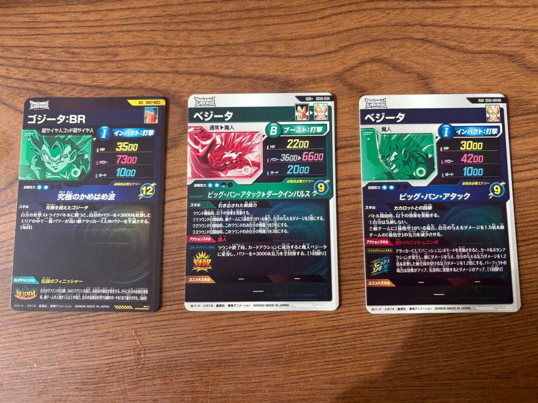 ドラゴンボールスーパーダイバーズ　sdv7-034 パラレル＋α