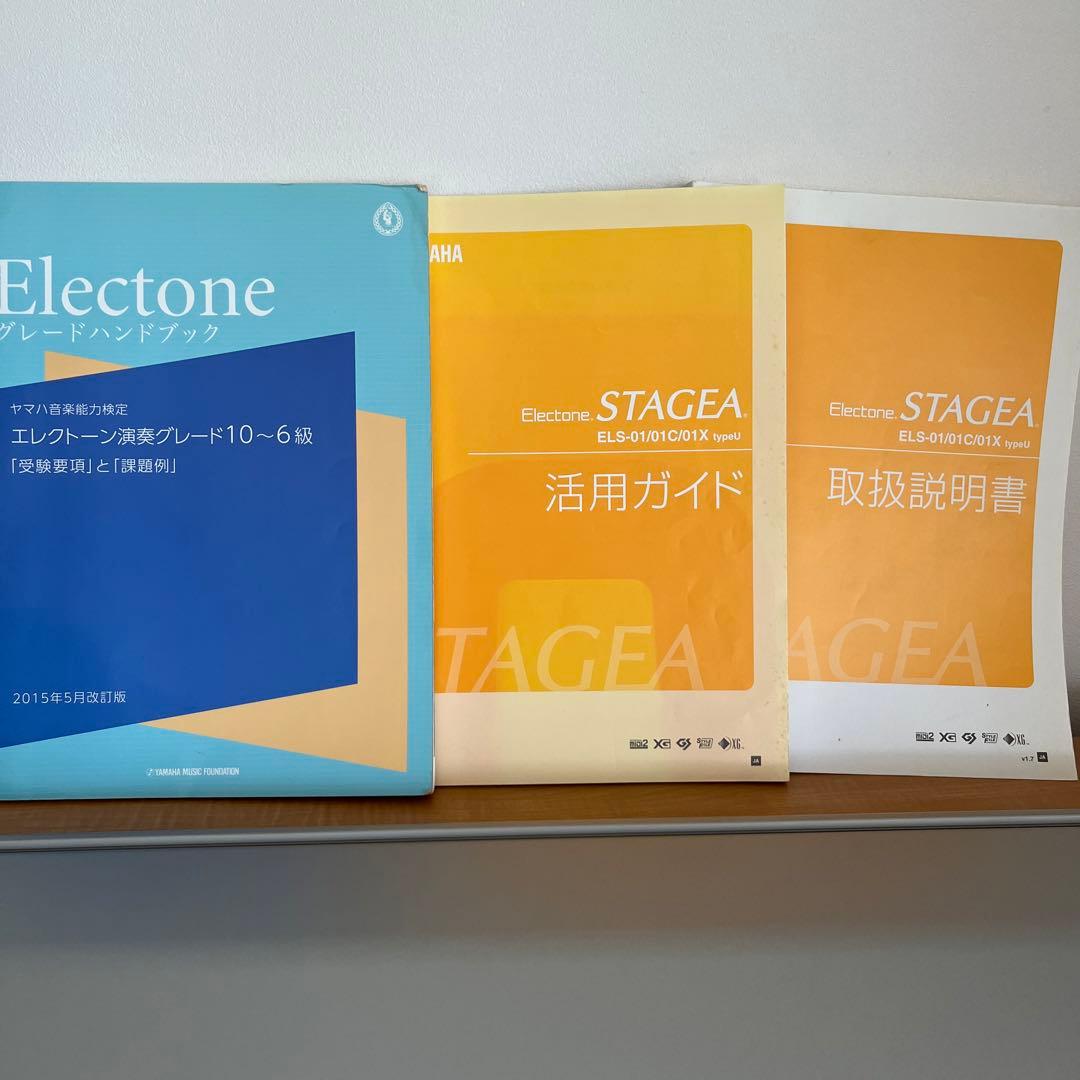 ヤマハ　ステージアELS01 2009年製