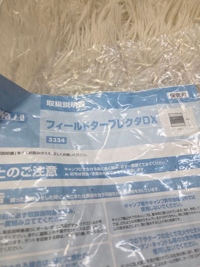 美品　フィールドタープレクタDX　小川キャンパル （OGAWA CAMPAL）