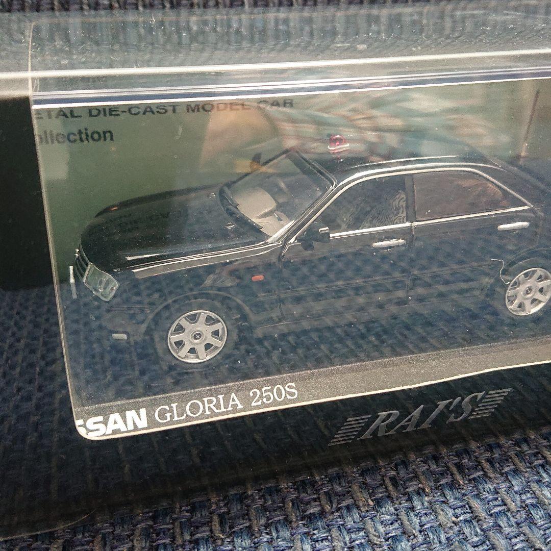 レイズ ヒコセブン 日産グロリア 250S 2004 警察本部刑事部捜査課指揮車
