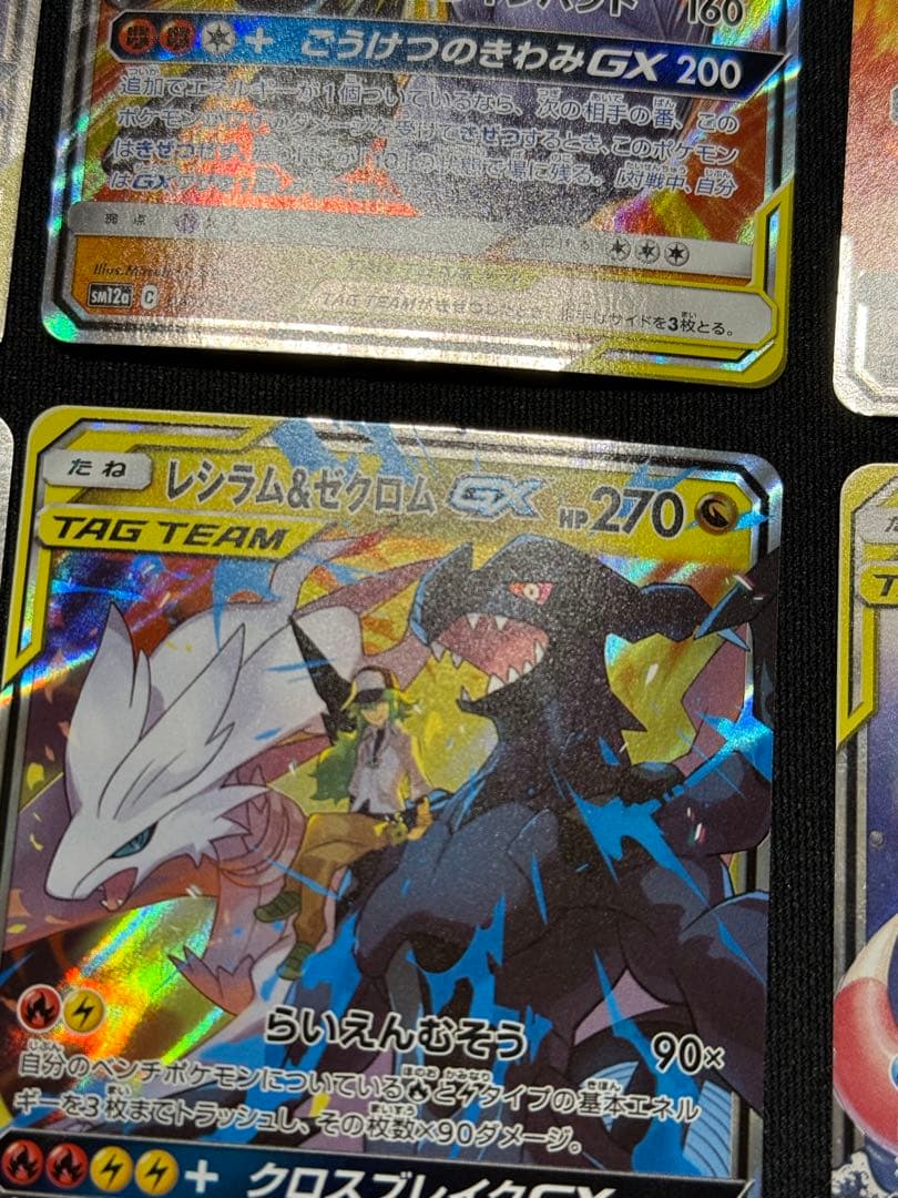 ポケカ タッグチーム　RR 6枚セット