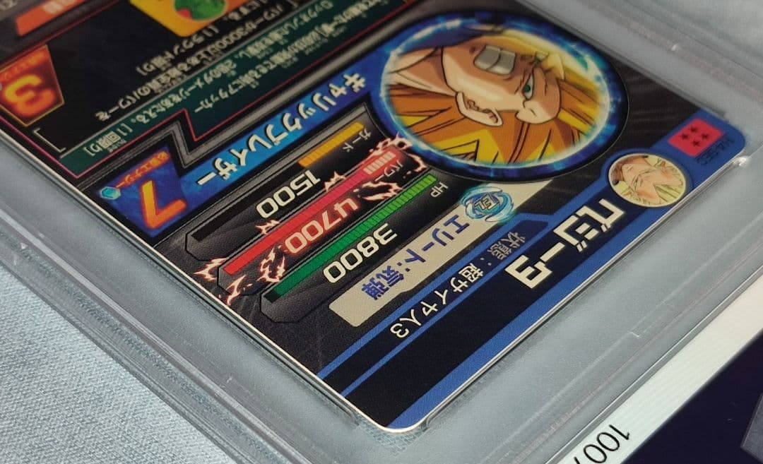 PSA10 DBH H4-SEC ベジータ 旧弾