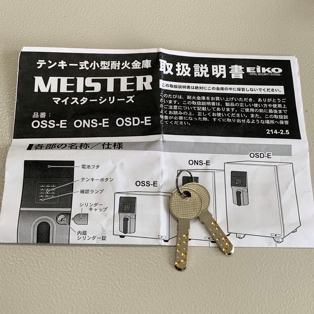 ★ 未使用品 EIKO エーコー マイスター テンキー式 耐火金庫 OSS-E