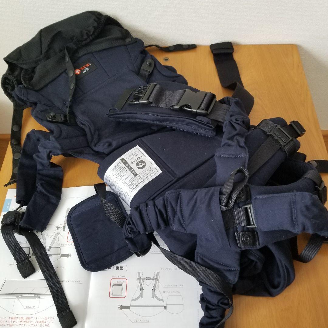 ふたご抱っこひも　ナップナップ 双子用 ネイビー 抱っこ紐