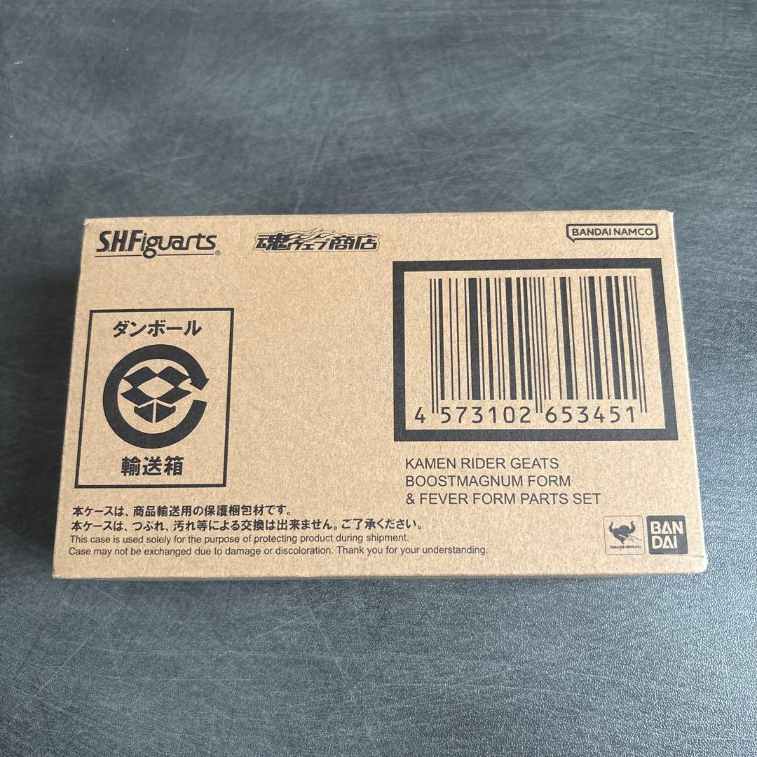 仮面ライダーギーツ　フィギュアーツ 4点セット