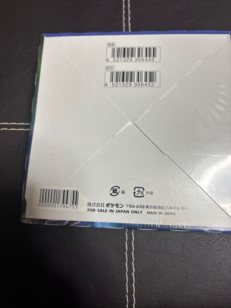 漆黒のガイストBOXシュリンク付