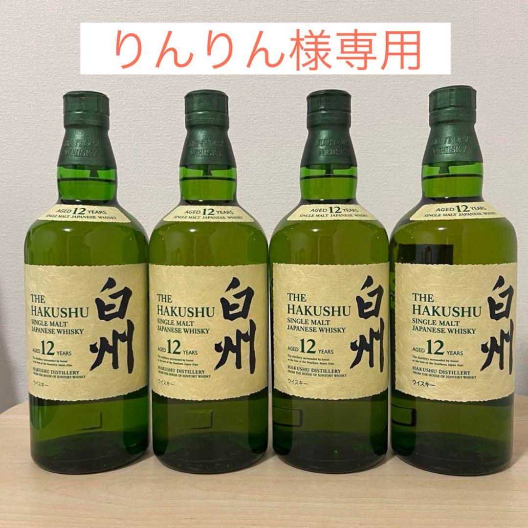 白州 12年 シングルモルトウイスキー　4本セット