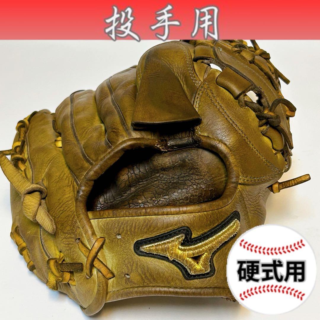 【オイルメンテ済・即使用可！】ミズノプロ 硬式グローブ ピッチャー用