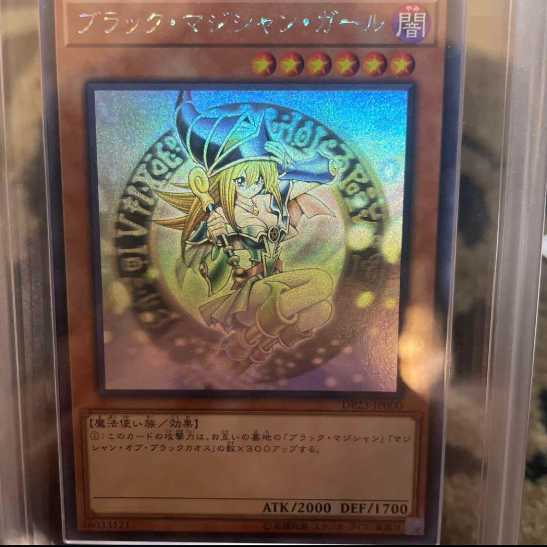 ARS10+ 遊戯王 ブラックマジシャンガール　ホロ グラフィックレア　鑑定書付