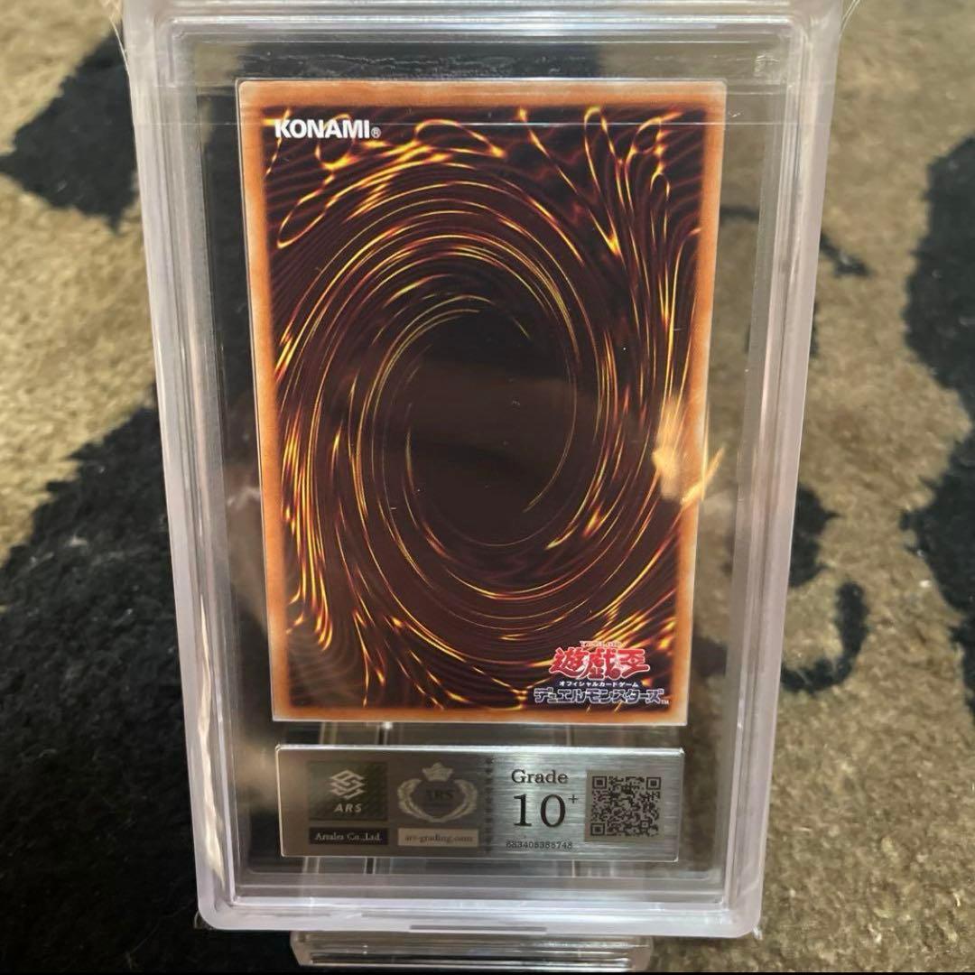 ARS10+ 遊戯王 ブラックマジシャンガール　ホロ グラフィックレア　鑑定書付