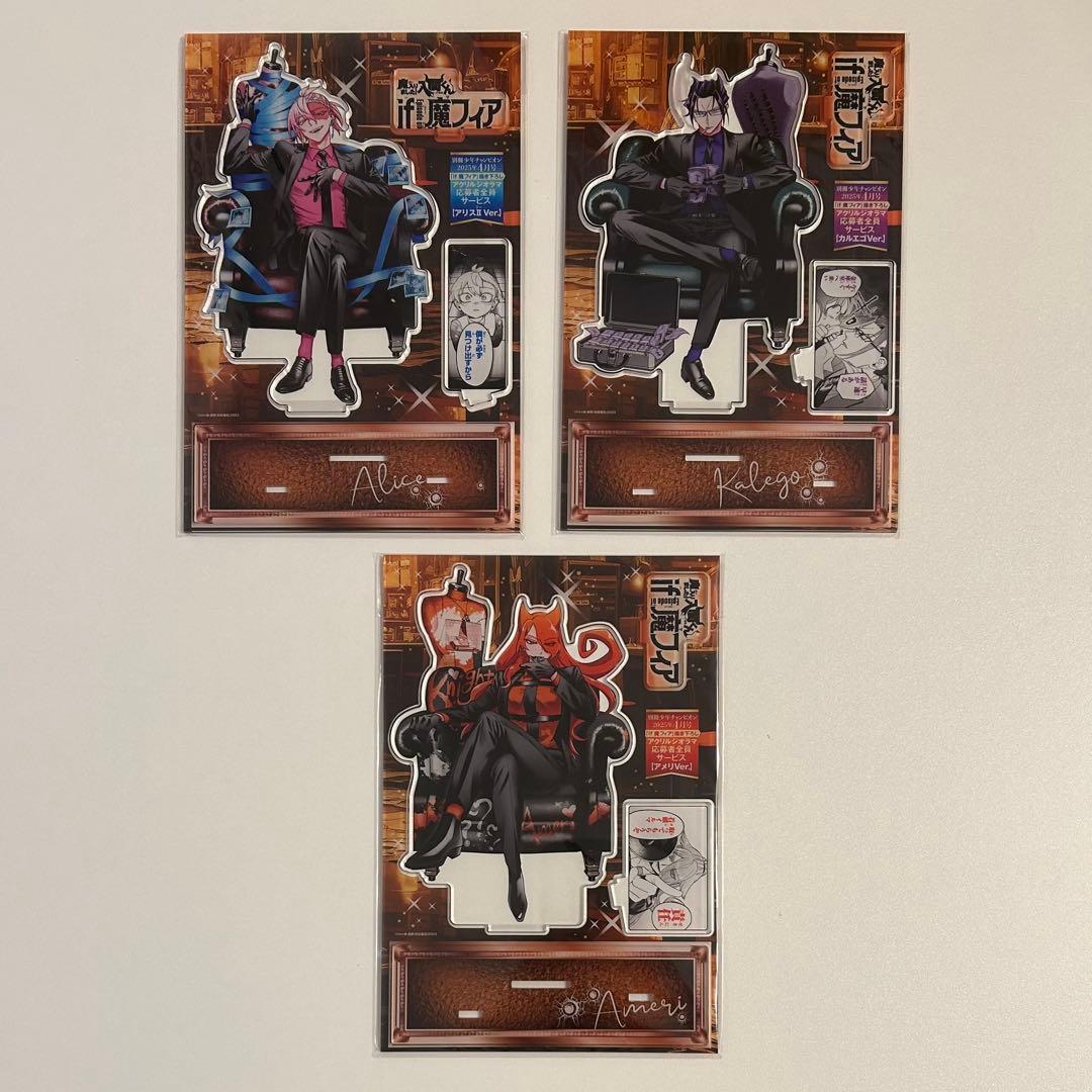 魔フィア 全サ アクリルスタンド 3種セット