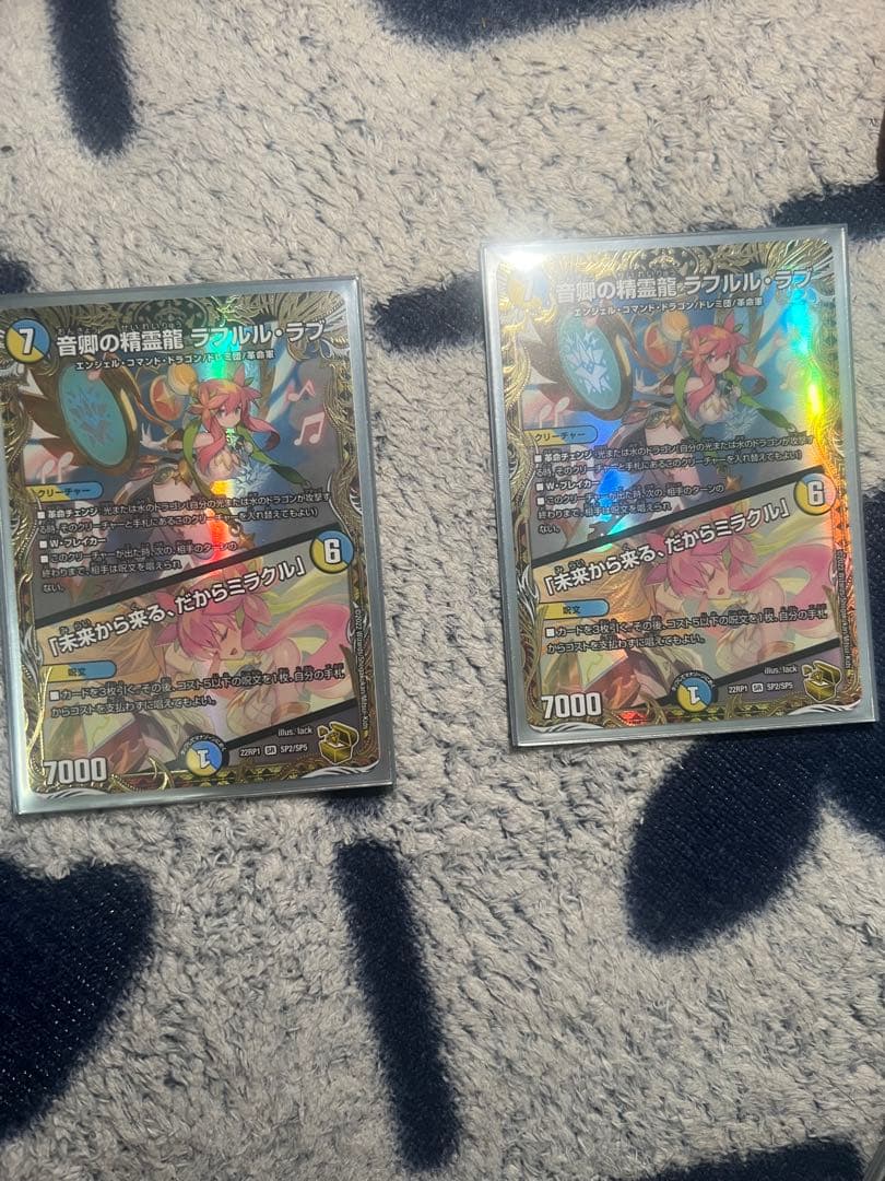 ラフルルラブ　金　2枚セット