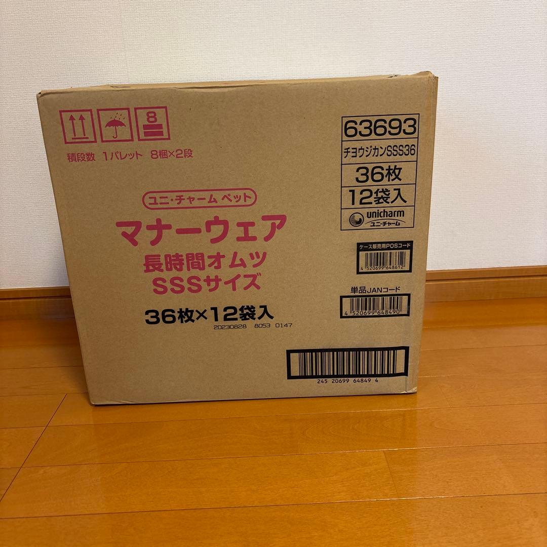 ユニ・チャームマナーウェア長時間オムツsssサイズ36枚✖️11袋