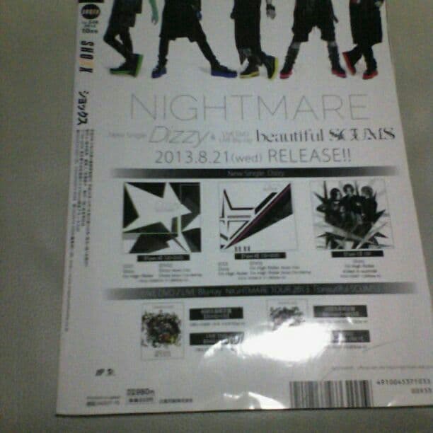 SHOXX10月号vol.248   2013年