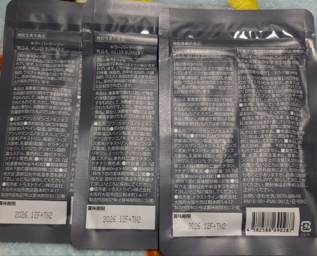 KILLER BURNER II 460ml( 45粒×3袋）