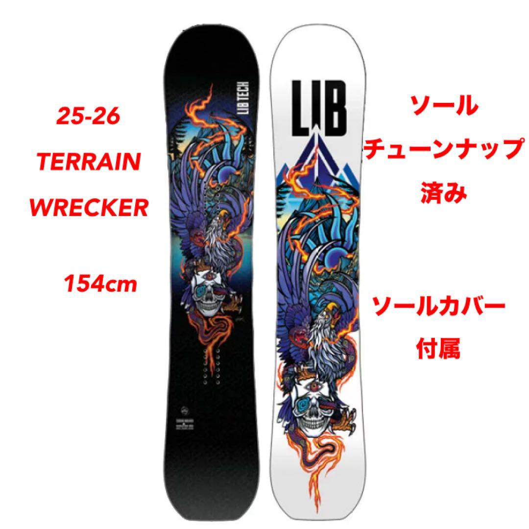 LIB TECHテレインレッカー 154センチ25-26モデル　ソールカバー付き