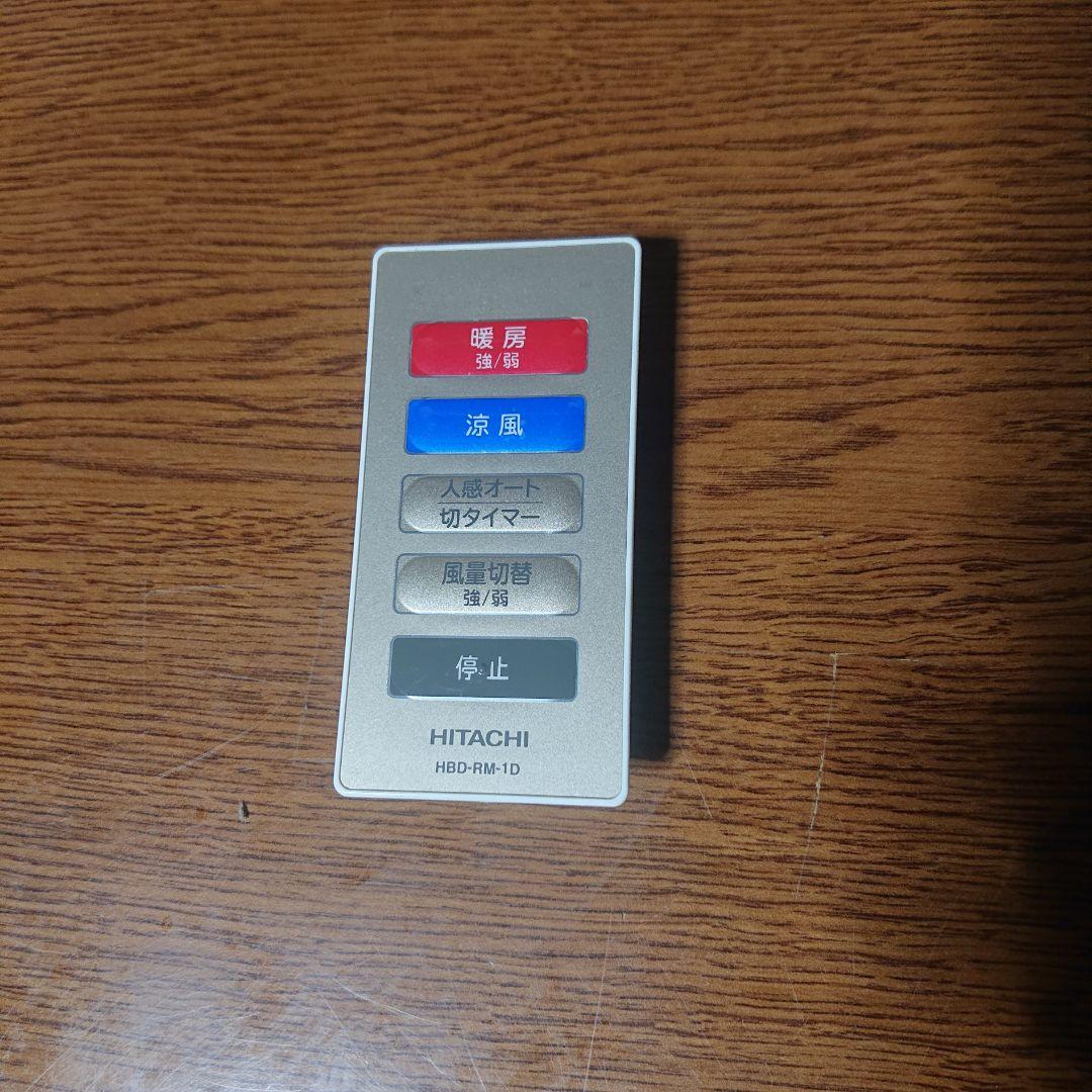 HITACHI 脱衣室暖房機 HDD-50S