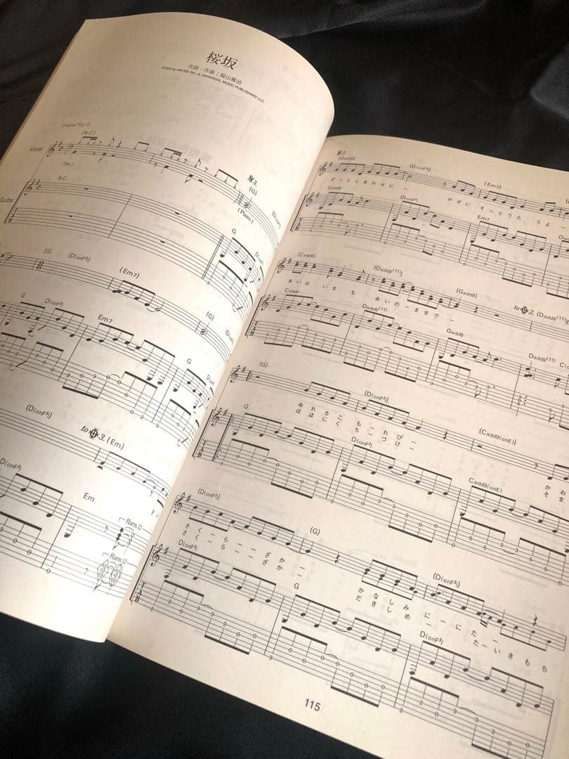 オフィシャル・スコア　福山雅治 ギター弾き語り全集 VOL1＆2 [2冊セット］