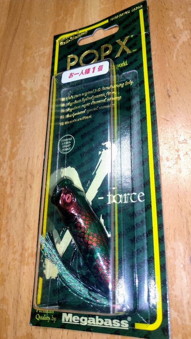 Megabass POPX ブラックオロチ 2025