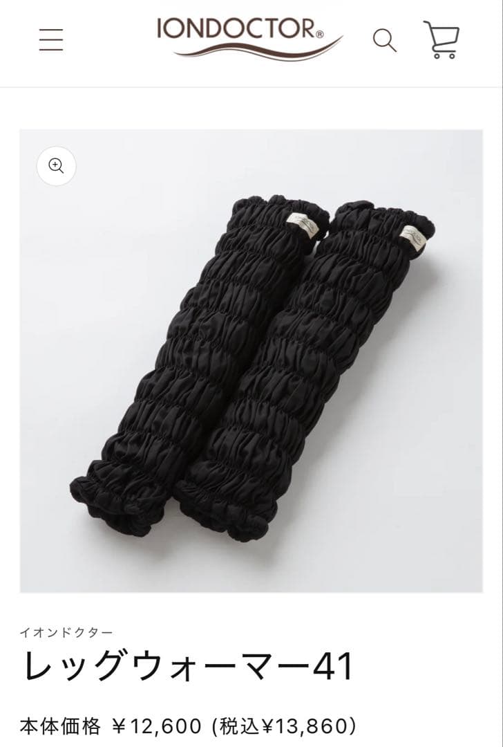 IONDOCTOR イオンドクター❁レッグウォーマー❁ロング ブラック