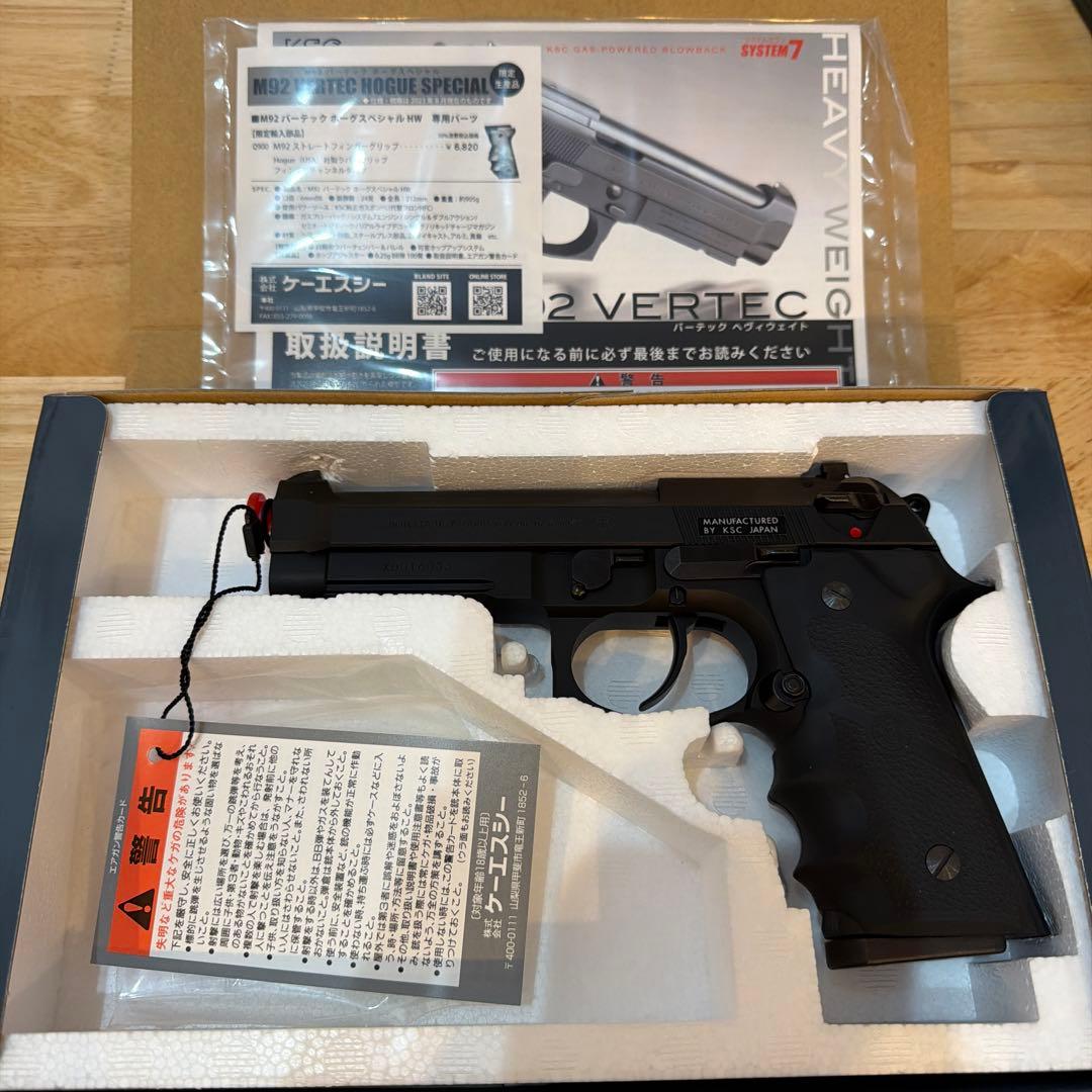 KSC M92 バーテック ボーグスペシャル ヘヴィウェイト ガスブローバック