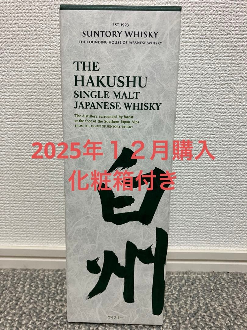 サントリーウィスキー　白州　700ml 箱付　新品