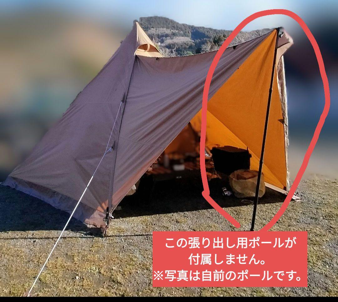 tent-Mark DESIGNS サーカス TCDX　張り出し用ポールなし
