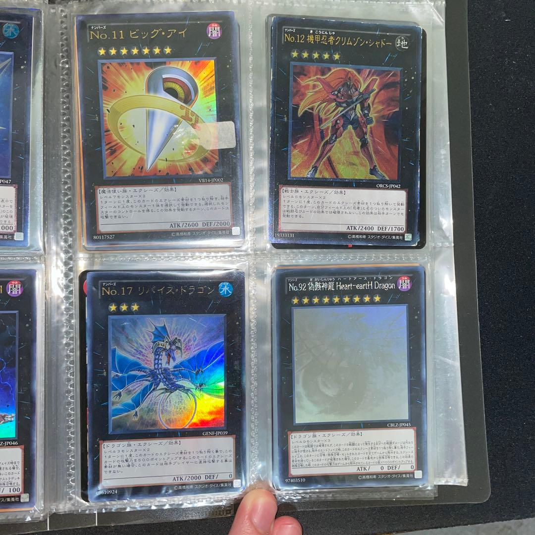 遊戯王 エクシーズ、ナンバーズ