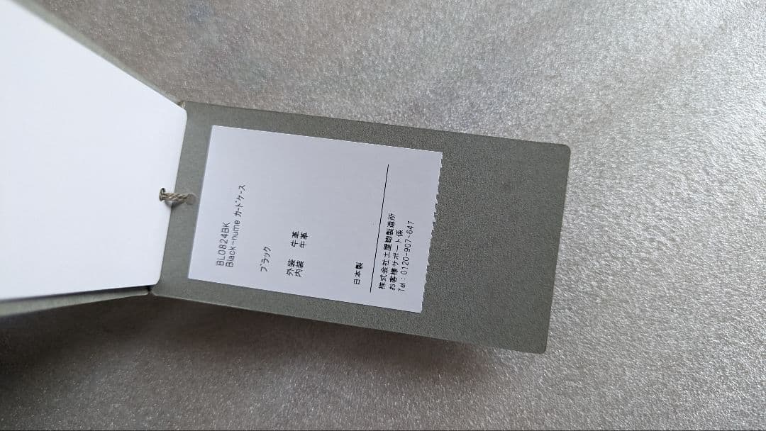 土屋鞄　カードケース　ブラックヌメ