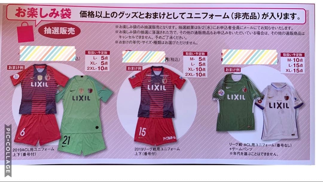 2019 NIKE 鹿島アントラーズ　選手支給ユニフォーム　 内田篤人