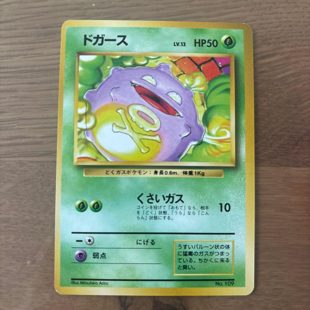 ドガース マーク無し　第1弾拡張パック