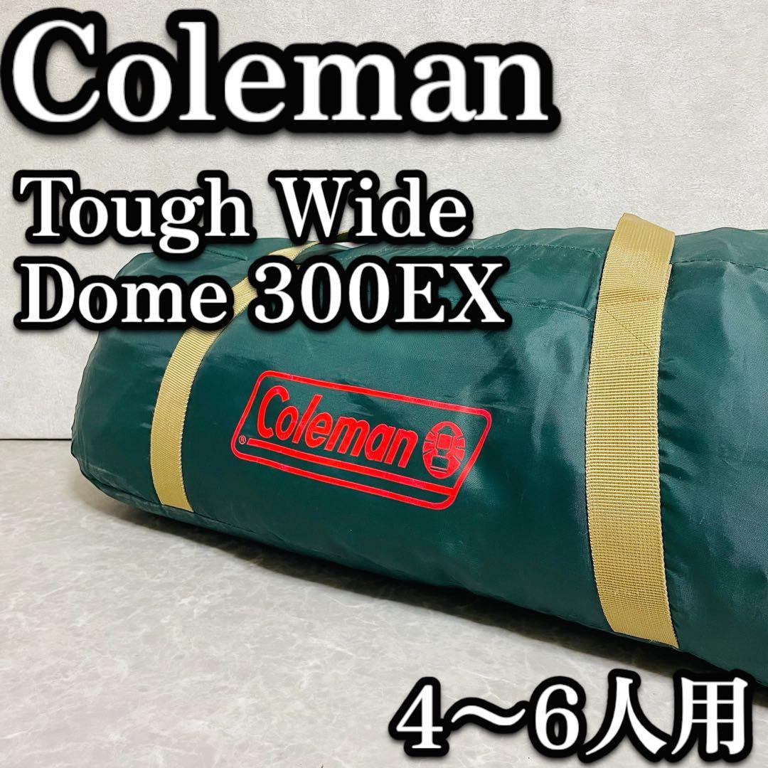 Coleman コールマン タフワイドドームテント300EX 170T8150J