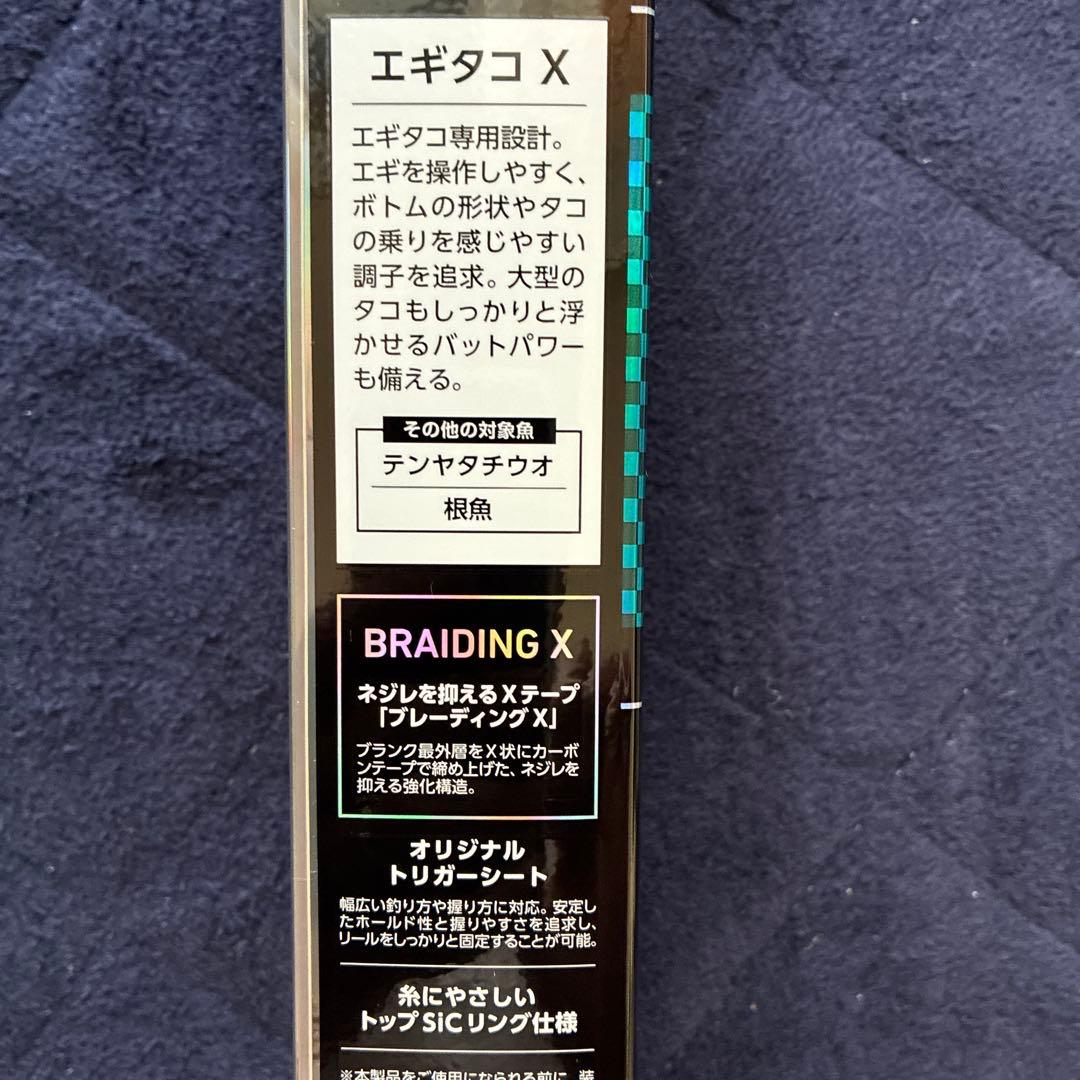 【超美品】ダイワ❗️エギタコX M-180