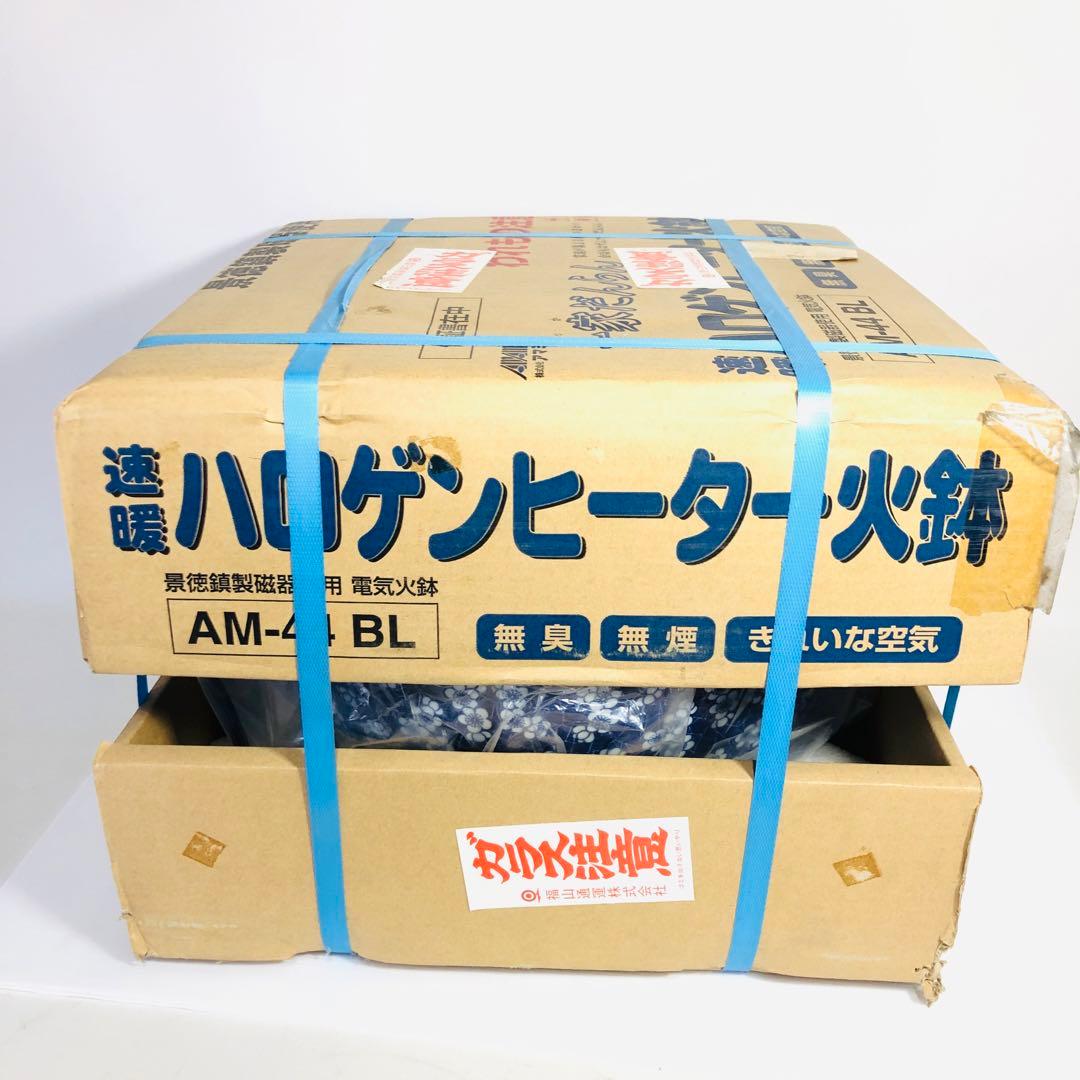 懐かしくて、新しい。レトロかわいい電気火鉢。アマミ製 ハロゲン火鉢 花柄 蒼色