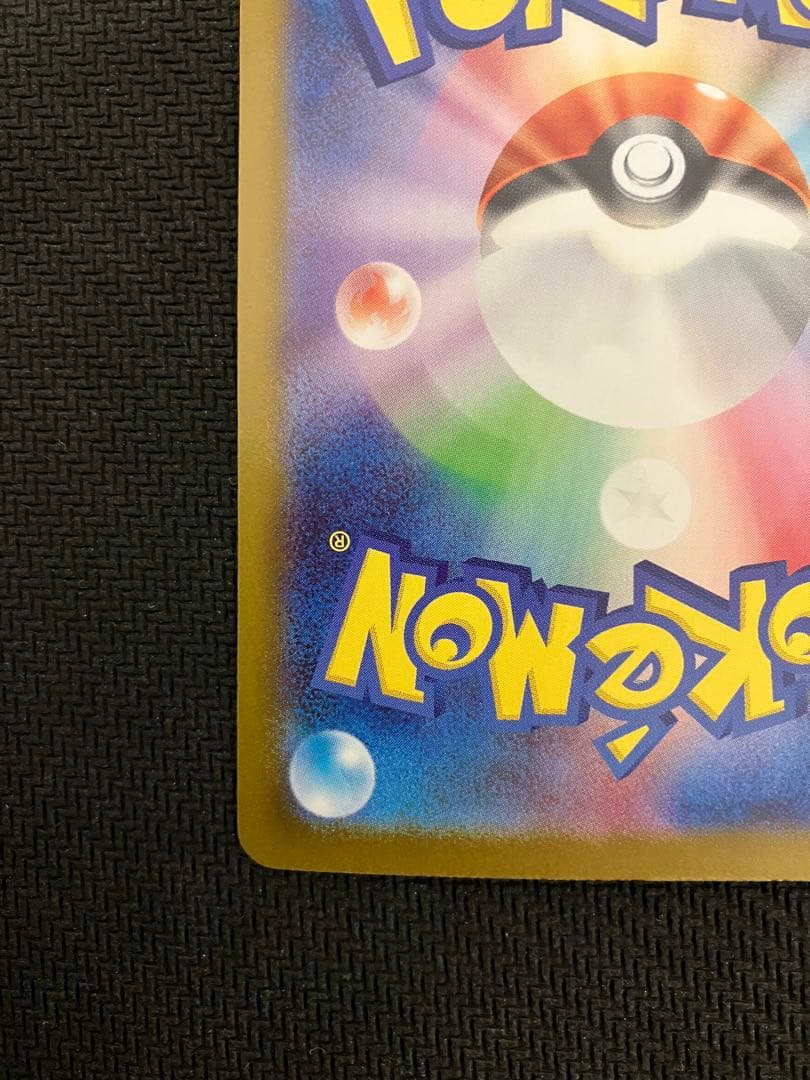 ピカチュウex sar仕様ポケモンカード　スタートデッキ100