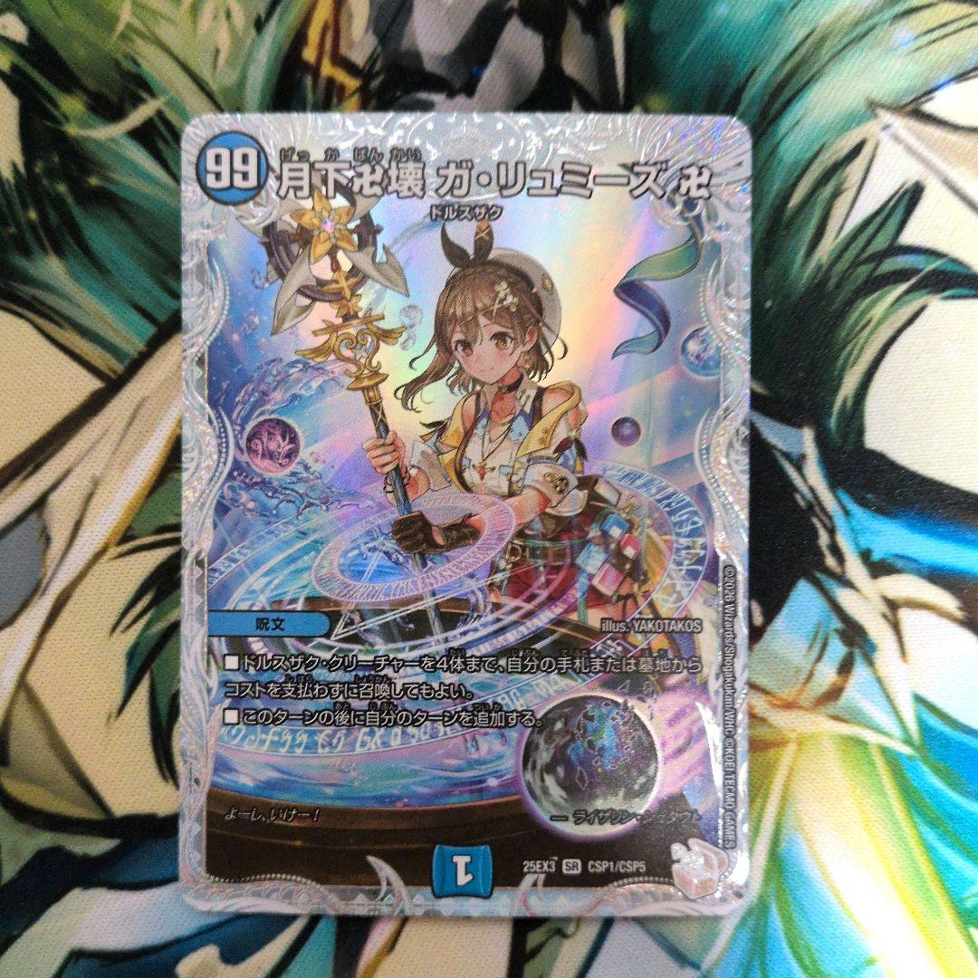 コ*ウ様 デュエマ　引退品　まとめ　メルヴェイユサイン　我我我金　ガイアッシュカ