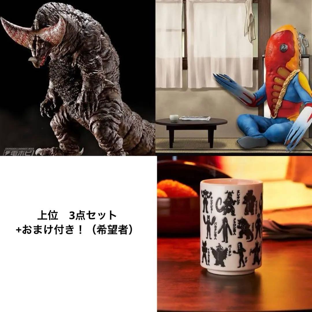 一番くじ ウルトラマンシリーズ 怪獣超大全 A賞　B賞　C賞　フィギュア　湯呑み