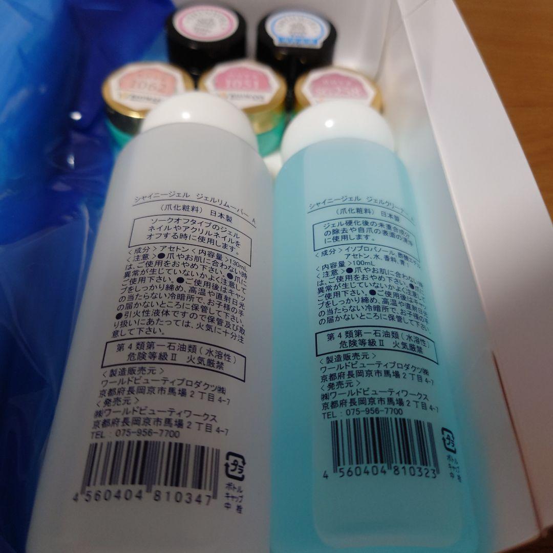 ジェルネイルセット＆LEDライト