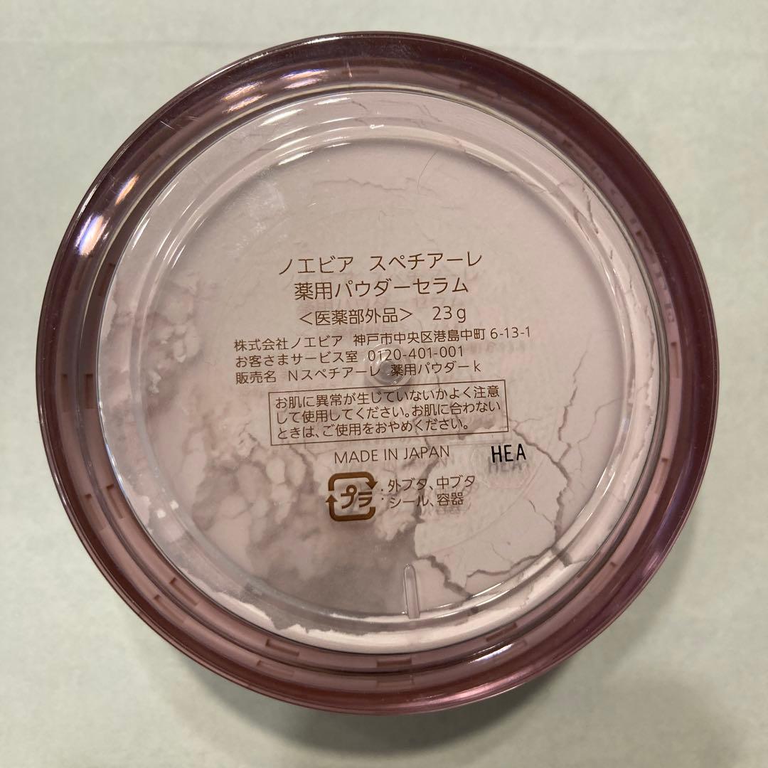 ノエビア　スペチアーレ　薬用パウダーセラム