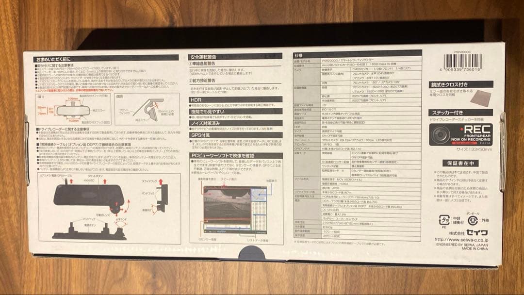 セイワ PIXYDA PSR2000G スマートレコーディングミラー
