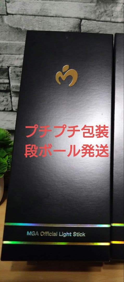 Mrs. GREEN APPLE ペンライト ライトスティック　バベル