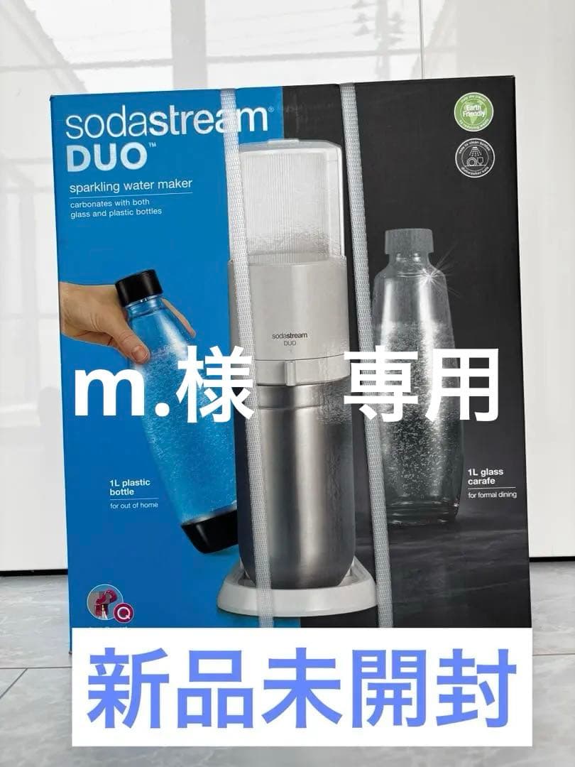 ソーダストリーム sodastream DUO 炭酸水メーカー